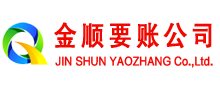 西塞山追账公司